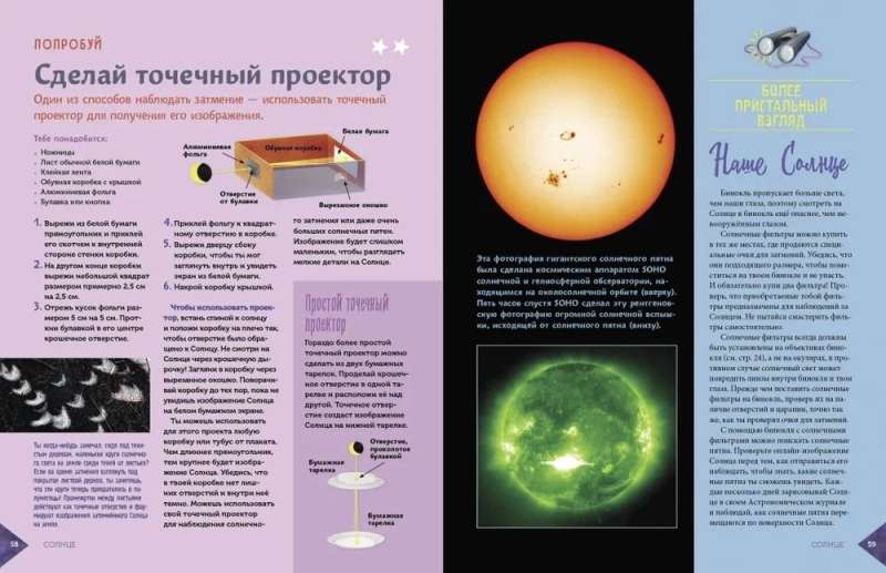 Gwiezdne niebo. Popularna astronomia dla wszystkich
