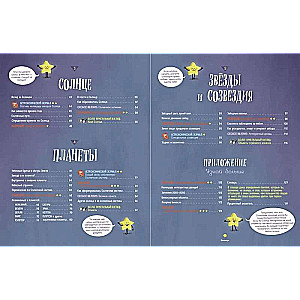 Gwiezdne niebo. Popularna astronomia dla wszystkich