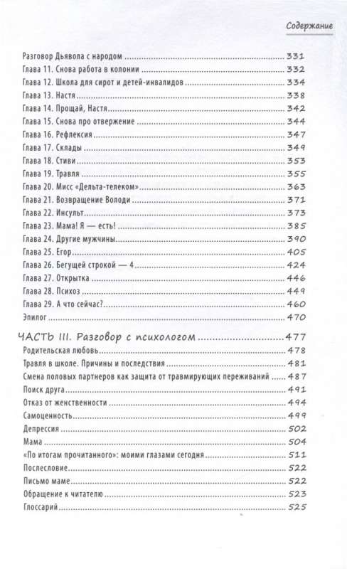 31 gość
