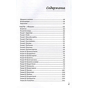 31 gość