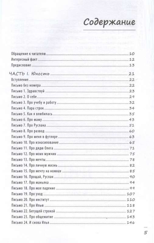 31 gość