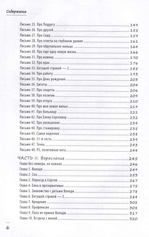 31 gość