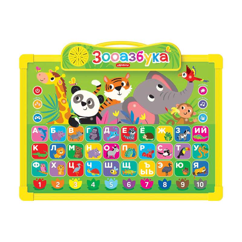 Zoo Alphabet