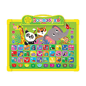 Zoo Alphabet