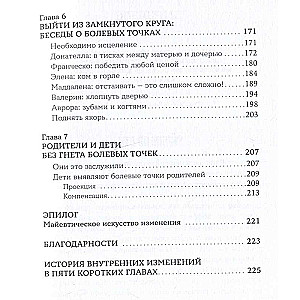 Moje ulubione triggery: Co zrobić, gdy ktoś nas dotyka w żywe miejsce