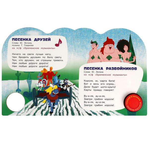 Kubuś Puchatek i jego przyjaciele