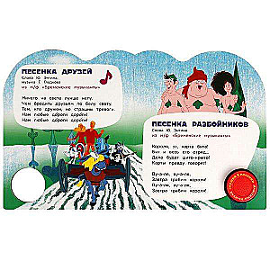 Kubuś Puchatek i jego przyjaciele