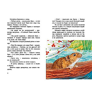 Myszka Pik