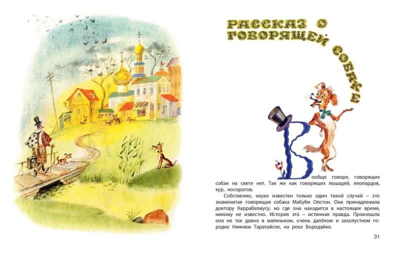 Tajemnica doktora Karabelliusa