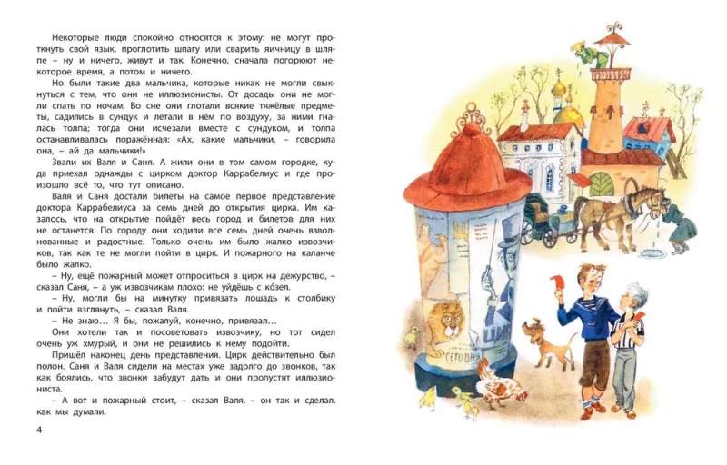 Tajemnica doktora Karabelliusa