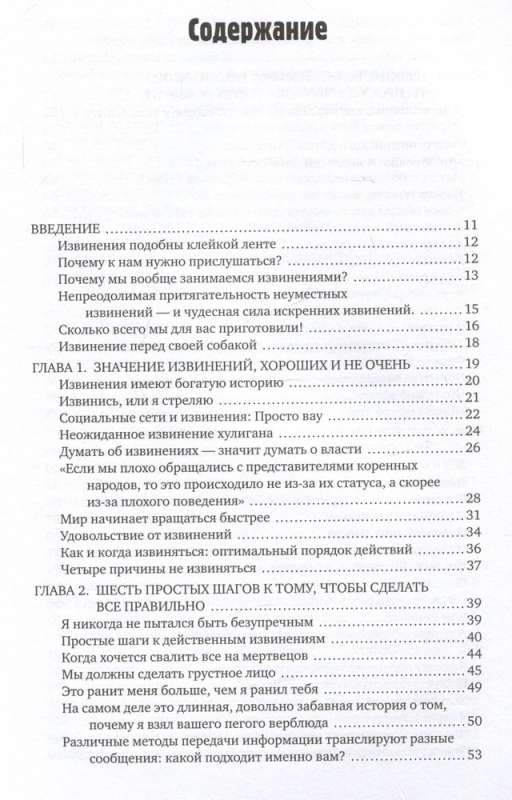 Nu, es taču atvainojos! Kā efektīvi lūgt piedošanu otrai pusītei, draugiem, klientiem - un pat savai sunītei