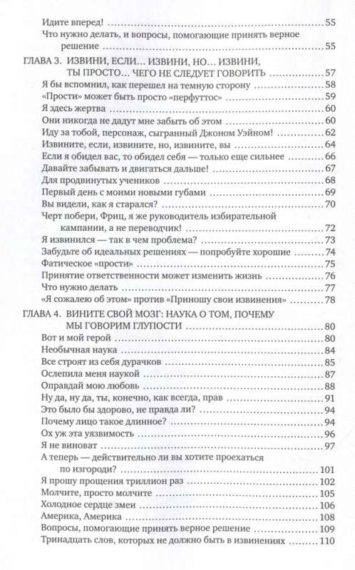 Nu, es taču atvainojos! Kā efektīvi lūgt piedošanu otrai pusītei, draugiem, klientiem - un pat savai sunītei