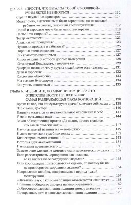 Nu, es taču atvainojos! Kā efektīvi lūgt piedošanu otrai pusītei, draugiem, klientiem - un pat savai sunītei
