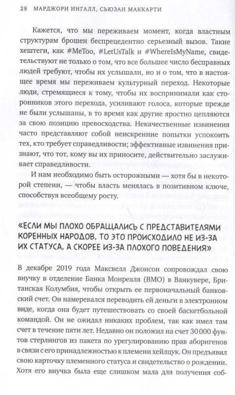 Nu, es taču atvainojos! Kā efektīvi lūgt piedošanu otrai pusītei, draugiem, klientiem - un pat savai sunītei