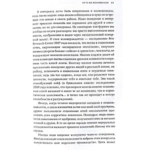 Nu, es taču atvainojos! Kā efektīvi lūgt piedošanu otrai pusītei, draugiem, klientiem - un pat savai sunītei