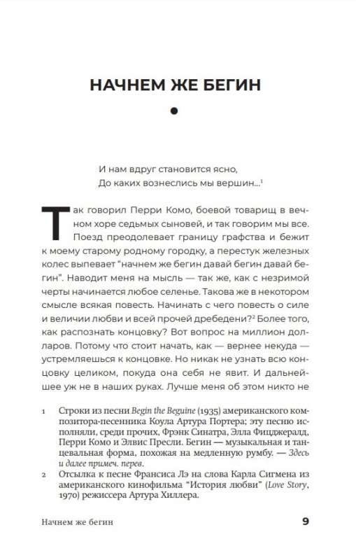 Bojek na bis