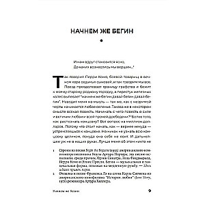 Bojek na bis