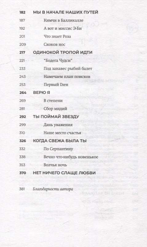 Bojek na bis