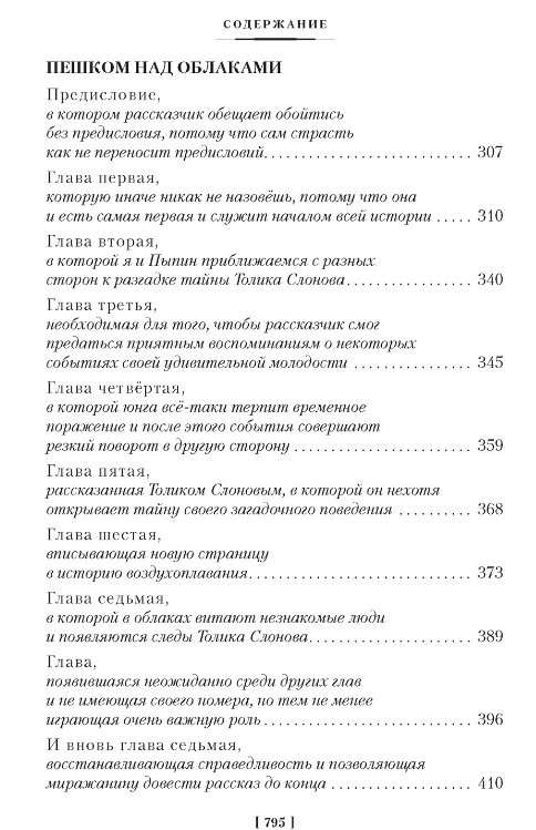 Sprzedawca przygód