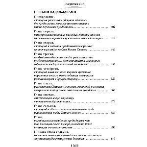 Sprzedawca przygód