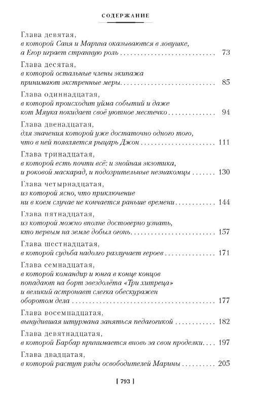 Sprzedawca przygód