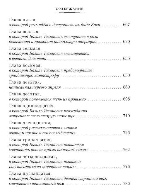 Sprzedawca przygód
