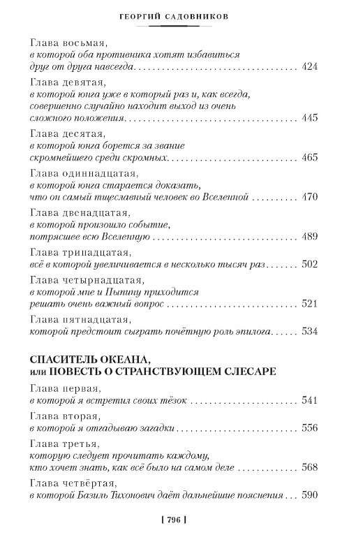 Sprzedawca przygód