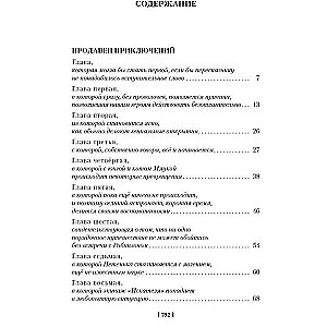 Sprzedawca przygód