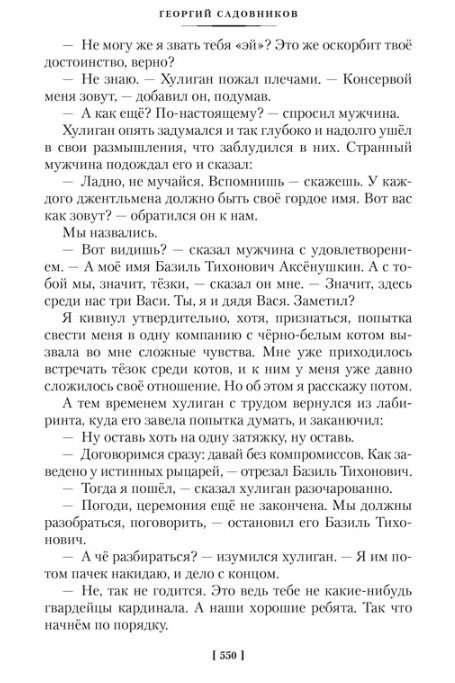 Sprzedawca przygód