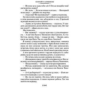 Sprzedawca przygód