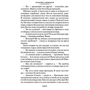Sprzedawca przygód