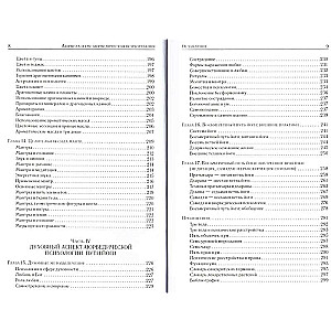 Ajurweda i um: ajurwedyjska psychoterapia