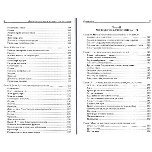 Ajurweda i um: ajurwedyjska psychoterapia