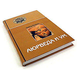 Ajurweda i um: ajurwedyjska psychoterapia