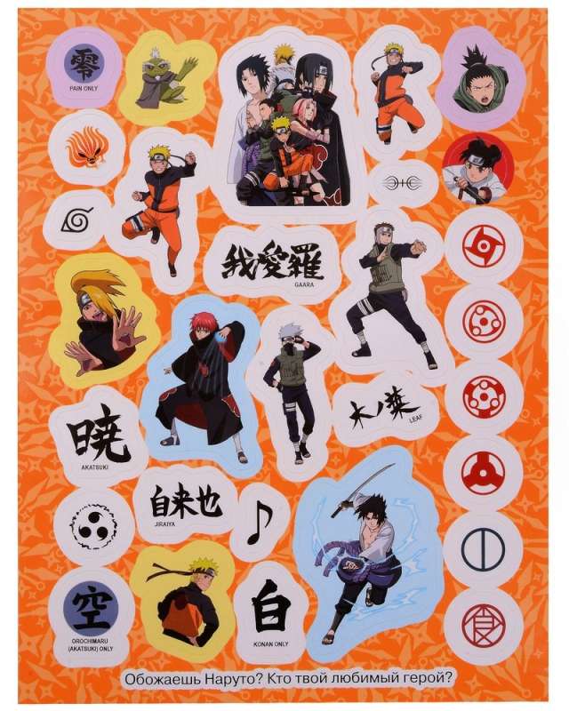 Naruto. Naruto Shippuden (100 naklejek)