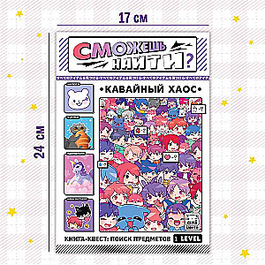 Książkę znajdziesz „Kawaii Chaos”, Anime