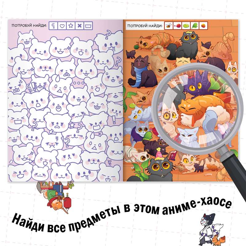 Książkę znajdziesz „Kawaii Chaos”, Anime