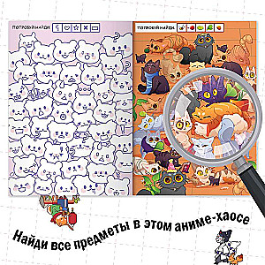Książkę znajdziesz „Kawaii Chaos”, Anime