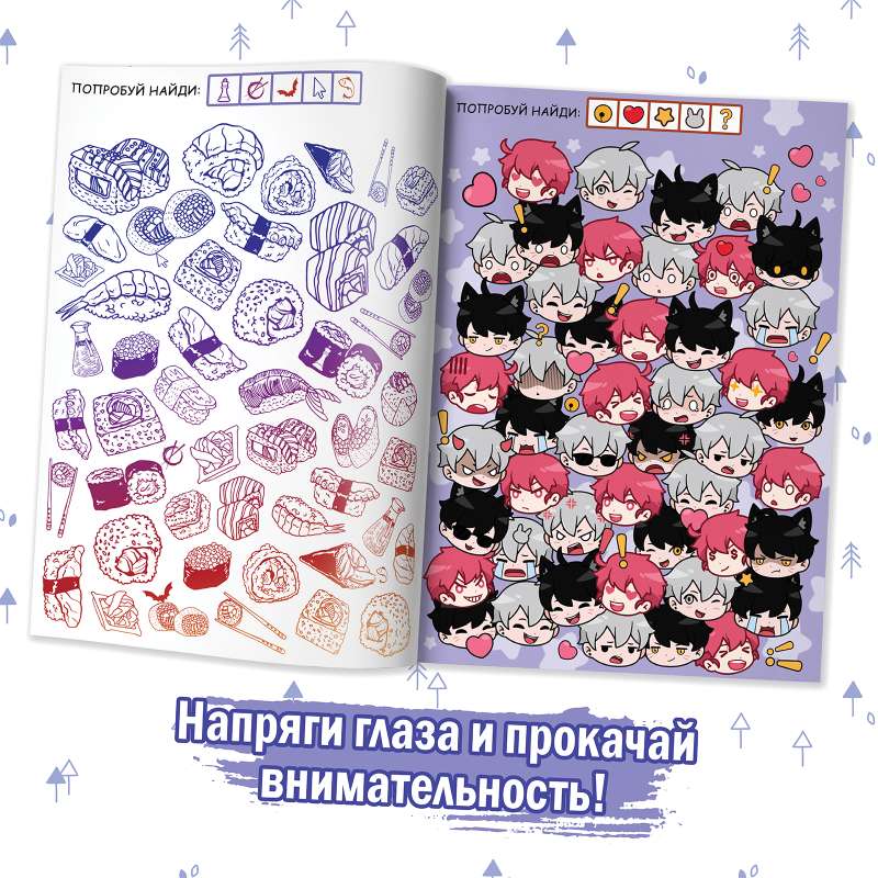 Książkę znajdziesz „Kawaii Chaos”, Anime