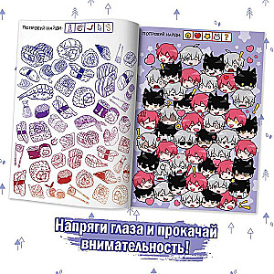 Książkę znajdziesz „Kawaii Chaos”, Anime