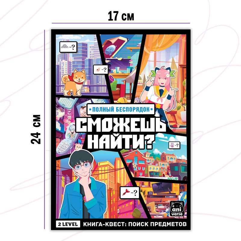 Książkę możesz znaleźć „Całkowity bałagan”, Anime