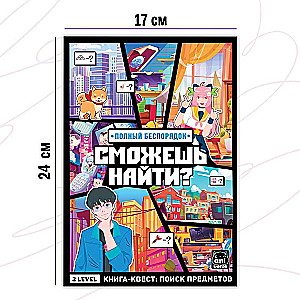 Książkę możesz znaleźć „Całkowity bałagan”, Anime