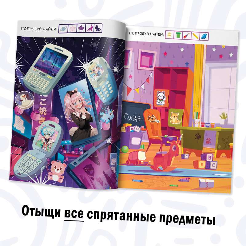 Książkę możesz znaleźć „Całkowity bałagan”, Anime
