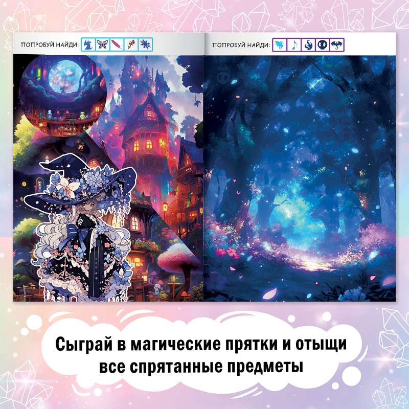 Książka znajdziesz „Zaginione tajemnice”, Anime