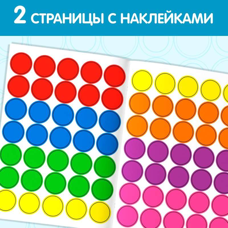Uzlīmes aplīši «Priecīgās stāsti»