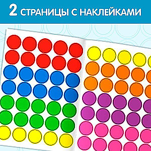 Uzlīmes aplīši «Priecīgās stāsti»