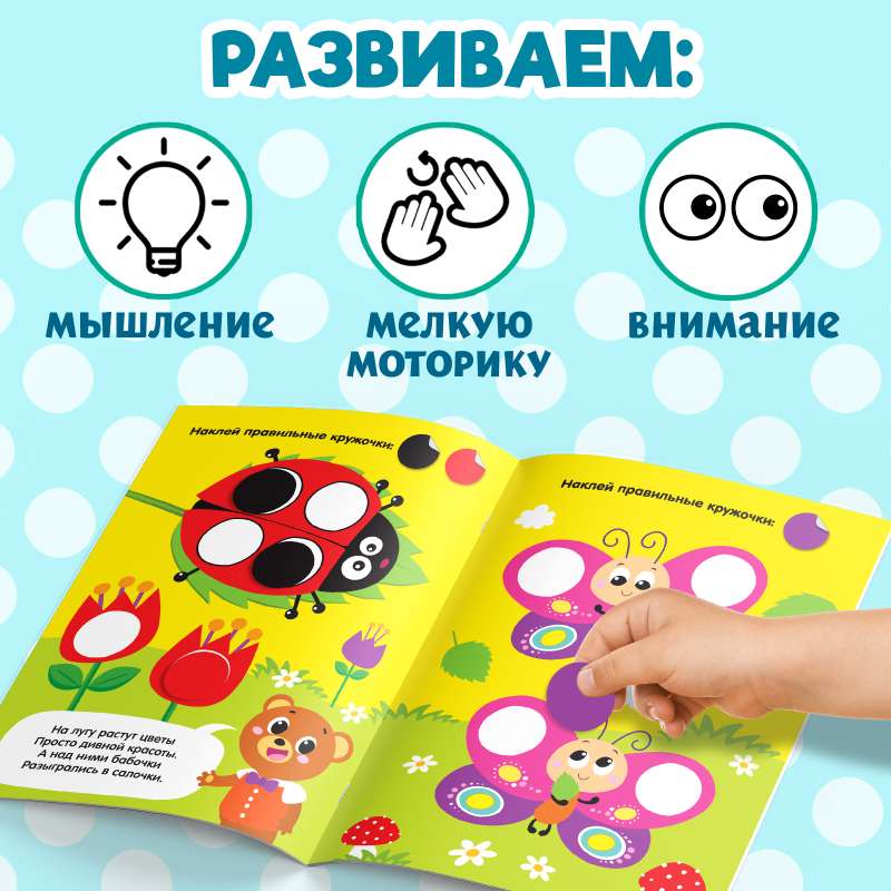 Uzlīmes aplīši «Priecīgās stāsti»