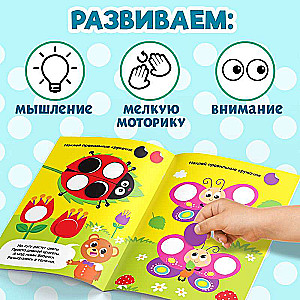 Uzlīmes aplīši «Priecīgās stāsti»