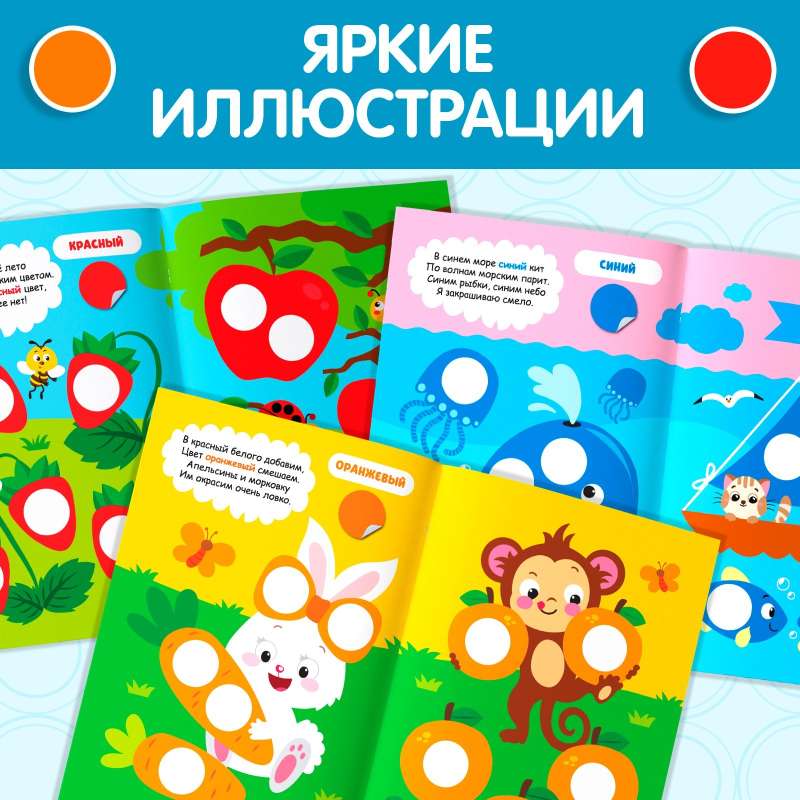 Uzlīmes aplīši «Priecīgās stāsti»