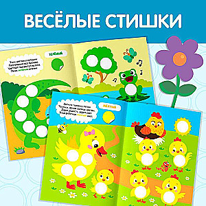 Uzlīmes aplīši «Priecīgās stāsti»
